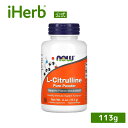 NOW Foods L-シトルリン ピュアパウダー 【 iHerb アイハーブ 公式 】 ナウフーズ 100% ピュア シトルリン サプリメント サプリ 健康食...