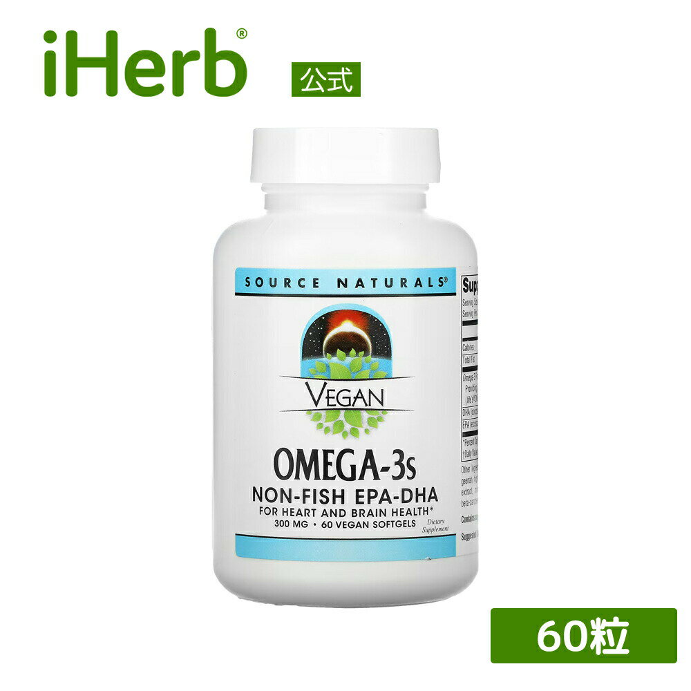 製品仕様 商品名 Source Naturals ヴィーガン オメガ-3S EPA DHA 【 iHerb アイハーブ 公式 】 ソースナチュラルズ オメガ3 サプリ サプリメント 植物性 ヴィーガンソフトジェル 300mg 60粒 商品説明 - 名称 DHA含有藻油加工食品 原材料 藻類油、変性コーンスターチ、グリセリン、カラギーナン、高オレイン酸ヒマワリオイル、精製水、ローズマリーエキス、混合トコフェロール、パルミチン酸アスコルビル、βカロチン（着色料）本製品には大豆が含まれています。酵母、乳製品、卵、グルテン、小麦は使用していません。砂糖、塩、防腐剤、合成着色料、香料も使用していません。 内容量 60粒 賞味期限 パッケージに記載 保存方法 高温多湿を避けて保存してください。 商品区分 健康食品（海外製） 生産国 アメリカ 製造者 Threshold EnterprisePo Box 775191, Chicago, 60677-5191 USA 輸入者 本商品は個人輸入商品のため、購入者の方が輸入者となります。 広告文責 iHerb19516163600