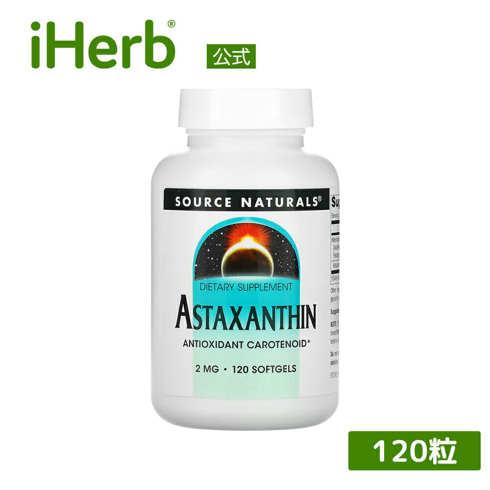 製品仕様 商品名 Source Naturals アスタキサンチン 【 iHerb アイハーブ 公式 】 ソースナチュラルズ サプリ サプリメント ソフトジェル 2mg 120粒 商品説明 - 名称 アスタキサンチン含有食品 原材料 ヘマトコッカス藻エキス、オリーブオイル、ゼラチン、グリセリン、精製水 内容量 120粒 賞味期限 パッケージに記載 保存方法 高温多湿を避けて保存してください。 商品区分 健康食品（海外製） 生産国 アメリカ 製造者 Threshold EnterprisePo Box 775191, Chicago, 60677-5191 USA 輸入者 本商品は個人輸入商品のため、購入者の方が輸入者となります。 広告文責 iHerb19516163600