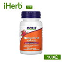 【マラソン期間限定MAX P20倍】NOW Foods メチルB12 【 iHerb アイハーブ 公式 】 ナウフーズ ビタミンB12 サプリメント サプリ ビタミン B12 ビタミンB メチルコバラミン 植物性 トローチ 1,000mcg 100粒