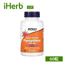 NOW Foods パンテチン ダブルストロング 【 iHerb アイハーブ 公式 】 ナウフーズ パントテン酸 ビタミンB5 ビタミン ビタミン類 ビタミンサ...