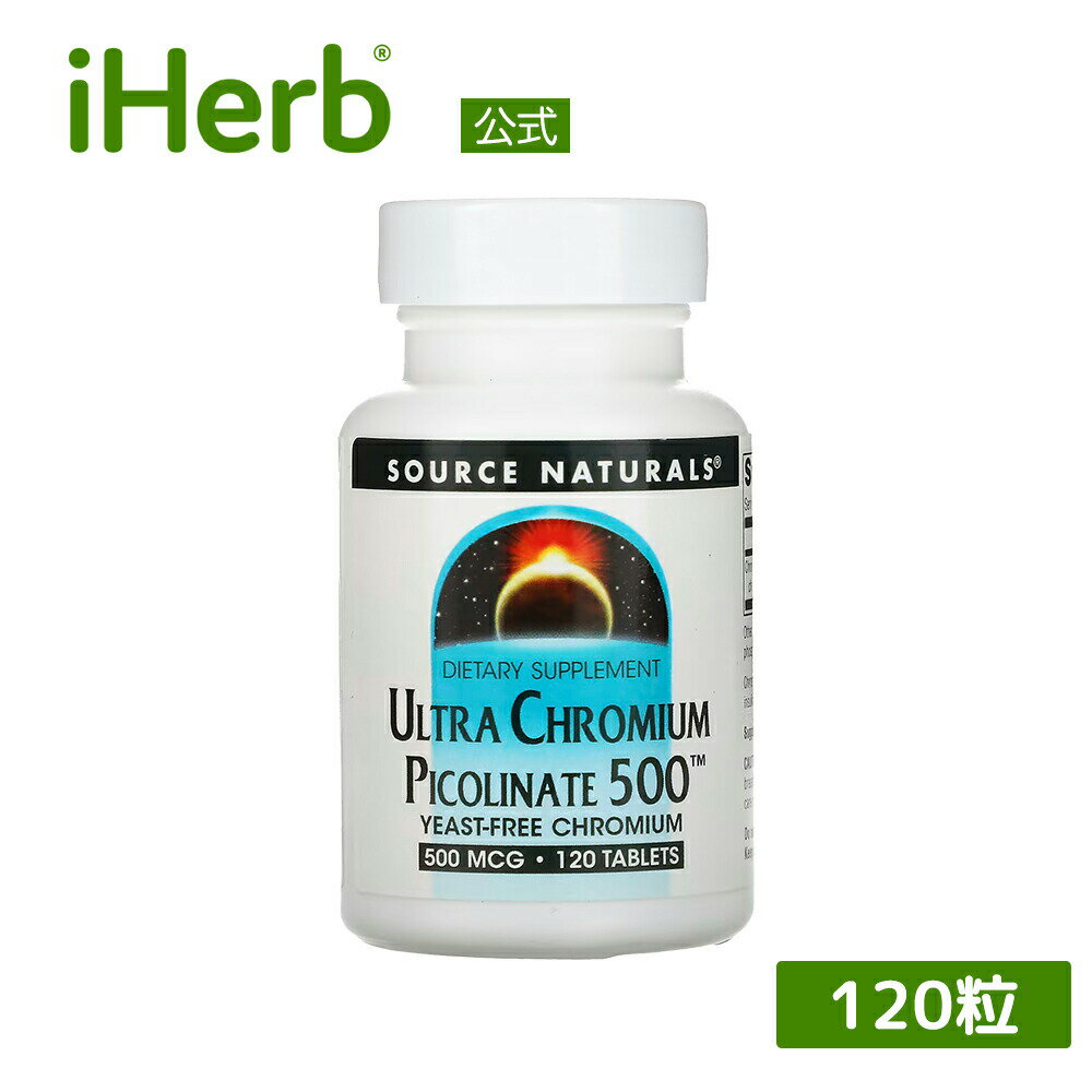 製品仕様 商品名 Source Naturals ウルトラ ピコリン酸クロム 500 【 iHerb アイハーブ 公式 】 ソースナチュラルズ クロム ミネラル サプリ サプリメント タブレット 500mcg 120粒 商品説明 - 名称 クロム含有食品 原材料 クロム、結晶セルロース、リン酸二カルシウム、ステアリン酸、ステアリン酸マグネシウム本製品は、砂糖、デンプン、塩、保存料、合成着色料、香料を使用していません。 内容量 120粒 賞味期限 パッケージに記載 保存方法 高温多湿を避けて保存してください。 商品区分 健康食品（海外製） 生産国 アメリカ 製造者 Threshold EnterprisePo Box 775191, Chicago, 60677-5191 USA 輸入者 本商品は個人輸入商品のため、購入者の方が輸入者となります。 広告文責 iHerb19516163600