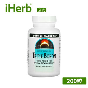 【POINT20倍★11/18 0:00〜11/27 1:59】Source Naturals トリプルボロン ホウ素 【 iHerb アイハーブ 公式 】 ソースナチュラルズ ミネラル サプリ サプリメント カプセル 3mg 200粒