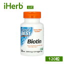 【POINT15倍★3/20 00:00~3/25 23:59】Doctor's Best ビオチン 【 iHerb アイハーブ 公式 】 ドクターズベスト ビタミン ビタミンB群 サプリメント サプリ ベジカプセル 5,000mcg 120粒