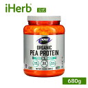 【最大P20倍★4/20 0:00~23:59】NOW Foods ピープロテイン パウダー オーガニック 【 iHerb アイハーブ 公式 】 ナウフーズ ナウスポーツ 植物由来 有機 エンドウ豆 プロテイン たんぱく質 粉末 ヴィーガン 味なし 無味 プレーン 680g（約34食分）