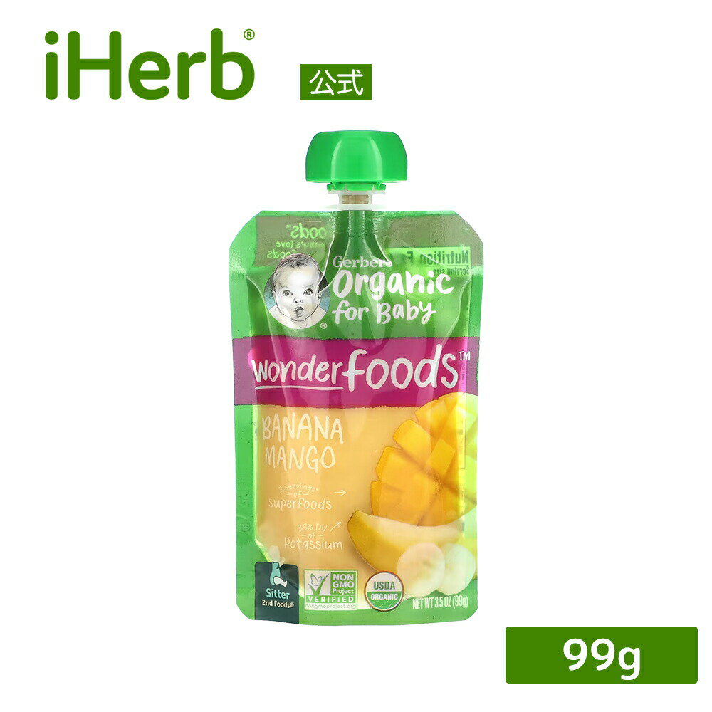 【P15倍★5/9 20:00~5/16 01:59】Gerber 離乳食 オーガニック パウチ 【 iHerb アイハーブ 公式 】 ガーバー ベビーフード 有機 セカンドフーズ 2nd Foods ワンダーフーズ Wonder Foods スマートフロー バナナ マンゴー 99g