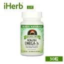 【最大P20倍★4/20 0:00~23:59】Source Naturals ヴィーガントゥルー 植物性 オメガ3 【 iHerb アイハーブ 公式 】 ソースナチュラルズ Vegan True DHA EPA サプリ サプリメント ヴィーガン ヴィーガンソフトジェル 300mg 30粒