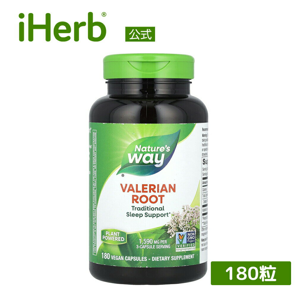 Nature's Way バレリアン ルート 【 iHerb アイハーブ 公式 】 ネイチャーズウェイ セイヨウカノコソウ 根 ハーブ サプリメント サプリ ヴィーガンカプセル 1,590mg 180粒