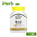 21st Century B-12 【 iHerb アイハーブ 公式 】 21st センチュリー ビタミンB12 ビタミン ビタミン類 ビタミンB サプリメント...