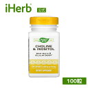 Nature's Way コリン & イノシトール 【 iHerb アイハーブ 公式 】 ネイチャーズウェイ ビタミンB群 サプリメント サプリ カプセル 1,...