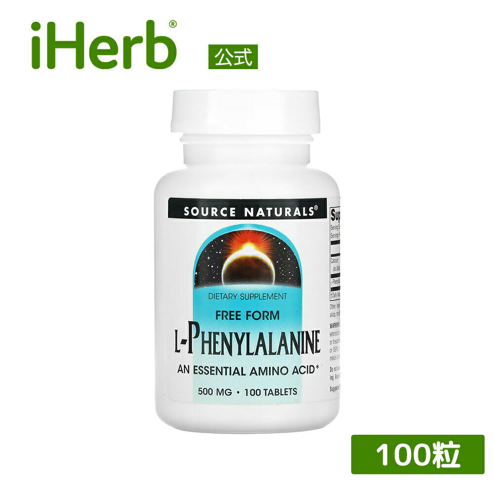 【P15倍★5/9 20:00~5/16 01:59】Source Naturals L-フェニルアラニン 【 iHerb アイハーブ 公式 】 ソースナチュラルズ フェニルアラニ..