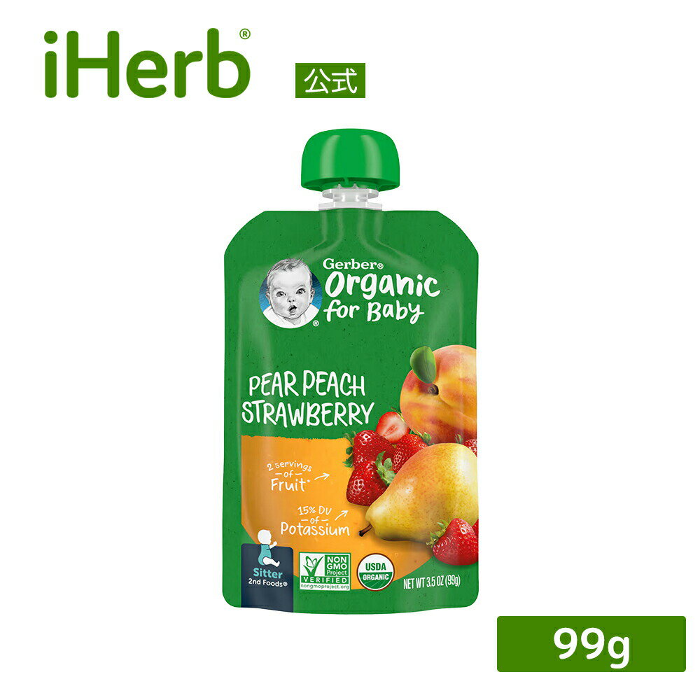 P15倍 5 9 20:00~5 16 01:59 Gerber 離乳食 オーガニック パウチ iHerb アイハーブ 公式 ガーバー ベビーフード 有機 セカンドフーズ 2nd Foods 洋ナシ モモ イチゴ 99g