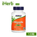 NOW Foods クロレラ 【 iHerb アイハーブ 公式 】 ナウフーズ サプリメント サプリ 植物由来 ハーブ スーパーグリーン クロロフィル βカロテン ベータカロテン カロテノイド 植物性 タブレット 1,000mg 120粒