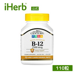 【5/5限定★POINT最大20倍】21st Century B-12 【 iHerb アイハーブ 公式 】 21st センチュリー ビタミンB12 ビタミン ビタミン類 ビタミンB サプリメント サプリ タブレット 2,500mcg 110粒