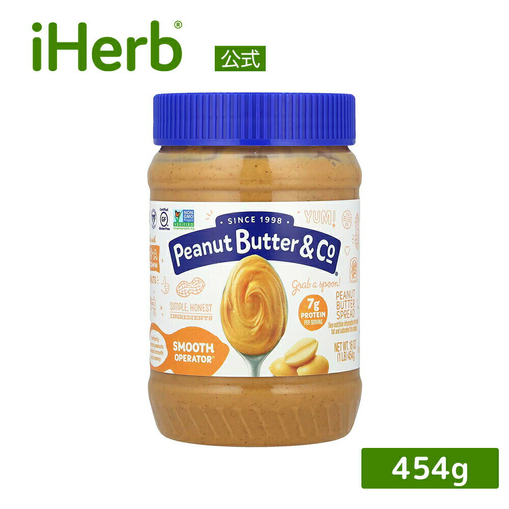 【P15倍★5/9 20:00~5/16 01:59】Peanut Butter Co ピーナッツバター スムース オペレーター 【 iHerb アイハーブ 公式 】 ピーナッツバター カンパニー ピーナツバター ピーナッツ スプレッド グルテンフリー タンパク質 ヴィーガン 454g