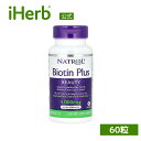 Natrol ビオチンプラス 【 iHerb アイハーブ 公式 】 ナトロール ビオチン ビタミンB群 ビタミン ビタミンB ルテイン サプリ サプリメント ビタミンサプリ 植物性 タブレット 5,000mcg 60粒