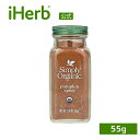 Simply Organic パンプキンスパイス オーガニック 【 iHerb アイハーブ 公式 】 シンプルオーガニック パウダー 55g