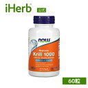 NOW Foods クリル 1000 【 iHerb アイハーブ 公式 】 ナウフーズ ネプチューン クリルオイル オキアミオイル フィッシュオイル サプリメント サプリ オメガ3脂肪酸 オメガ3 DHA EPA ソフトジェル 1,000mg 60粒