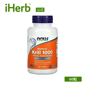 NOW Foods クリル 1000 【 iHerb アイハーブ 公式 】 ナウフーズ ネプチューン クリルオイル オキアミオイル フィッシュオイル サプリメント サプリ オメガ3脂肪酸 オメガ3 DHA EPA ソフトジェル 1,000mg 60粒