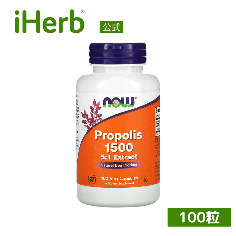 NOW Foods プロポリス 1500 【 iHerb アイ