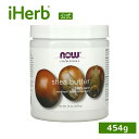 NOW Foods シアバター 【 iHerb アイハーブ 公式 】 ナウフーズ ソリューションズ 植物性 自然由来 ボディバター ボディクリーム 454g