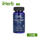 Life Extension アイアンプロテイン プラス 【 iHerb アイハーブ 公式 】 ライフエクステンション 鉄 アイアン 鉄分 アイアン ミネラル コハク酸鉄 タンパク質 サプリ サプリメント ベジカプセル 300mg 100粒