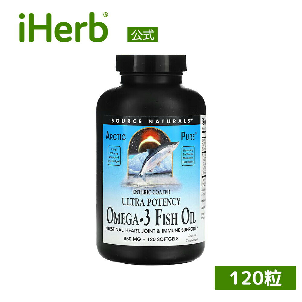 製品仕様 商品名 Source Naturals オメガ3 フィッシュオイル ウルトラポテンシー 【 iHerb アイハーブ 公式 】 ソースナチュラルズ アークティックピュア サプリ サプリメント ソフトジェル 850mg 120粒 商品説明 - 名称 DHA・EPA含有精製魚油加工食品 原材料 アークティックピュアフィッシュオイル濃縮物、ゼラチン、グリセリン、精製水、天然トコフェロール、タルク、クエン酸トリエチル本製品には魚（イワシ）と大豆が含まれています。酵母、乳製品、卵、グルテン、小麦は使用していません。砂糖、デンプン、塩、合成着色料、香料も使用していません。 内容量 120粒 賞味期限 パッケージに記載 保存方法 高温多湿を避けて保存してください。 商品区分 健康食品（海外製） 生産国 アメリカ 製造者 Threshold EnterprisePo Box 775191, Chicago, 60677-5191 USA 輸入者 本商品は個人輸入商品のため、購入者の方が輸入者となります。 広告文責 iHerb19516163600