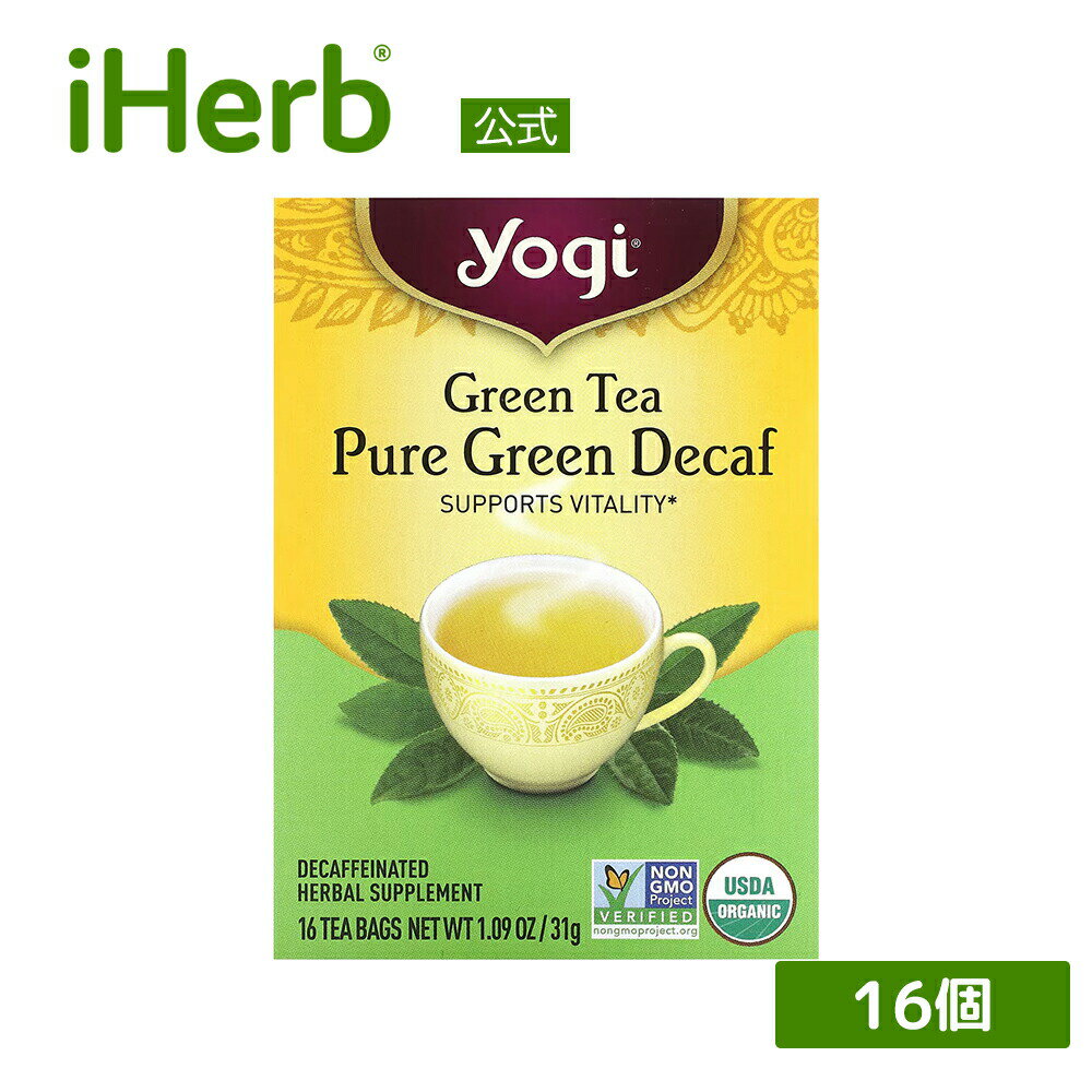 ヨギティー ハーブティー Yogi Tea ピュア グリーンティー デカフェ オーガニック 【 iHerb アイハーブ 公式 】 ヨギティー 有機 緑茶 ハーブティー ハーバルティー ティーバッグ 16個 31g