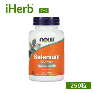 NOW Foods セレン 【 iHerb アイハーブ 公式 】 ナウフーズ セレニウム サプリメント サプリ 健康食品 栄養補助食品 植物性 タブレット 100mcg 250粒