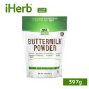 【POINT20倍★6/4 20:00〜6/11 1:59】NOW Foods バターミルク パウダー 【 iHerb アイハーブ 公式 】 ナウフーズ リアル...