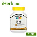 21st Century B-6 【 iHerb アイハーブ 公式 】 21st センチュリー ビタミンB6 ビタミン B6 ビタミン類 ビタミンB サプリメント サプリ タブレット 100mg 110粒