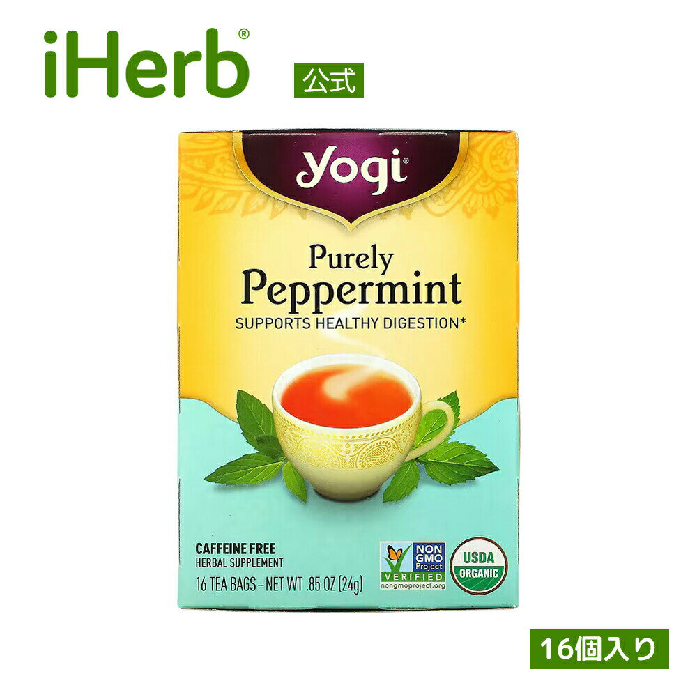 ヨギティー ハーブティー 【P15倍★5/9 20:00~5/16 01:59】Yogi Tea ピュア ペパーミント オーガニック 【 iHerb アイハーブ 公式 】 ヨギティー 有機 ピュアリー ミント ハーブティー ハーバルティー カフェインフリー ティーバッグ 16個 24g