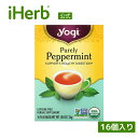 【マラソン期間限定MAX P20倍】Yogi Tea ピュア ペパーミント オーガニック 【 iHerb アイハーブ 公式 】 ヨギティー 有機 ピュアリー ミント ハーブティー ハーバルティー カフェインフリー ティーバッグ 16個 24g