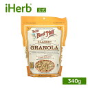 【POINT20倍★5/30 0:00〜6/1 23:59】Bob's Red Mill クラシック グラノーラ 【 iHerb アイハーブ 公式 】 ボブズレ...