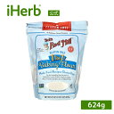 【POINT20倍★5/30 0:00〜6/1 23:59】Bob's Red Mill 1対1 ベーキングフラワー 【 iHerb アイハーブ 公式 】 ボブ...