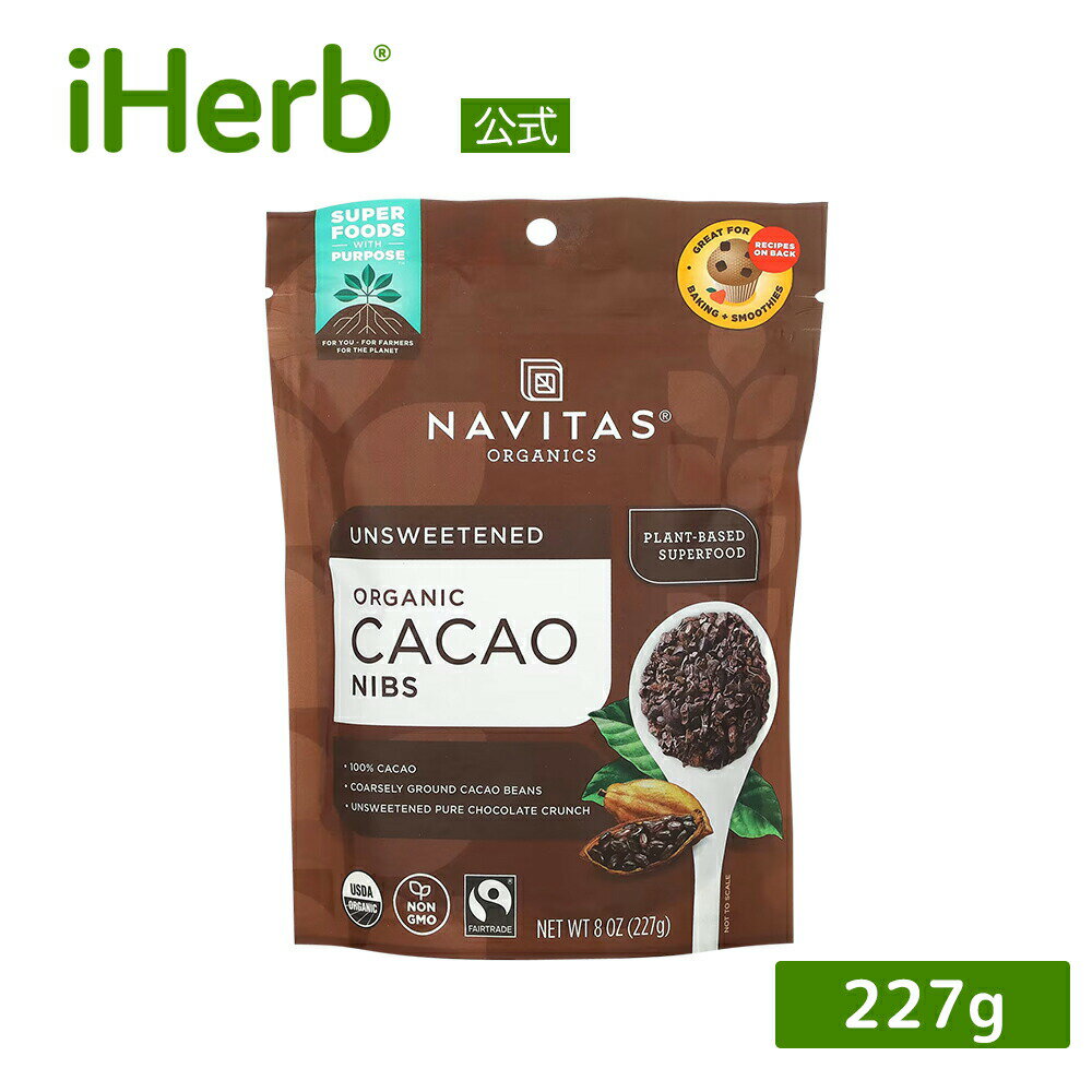 Navitas Organics ٥꡼ ˥å  iHerb ϡ   ʥӥ˥å ͭ ŷ ʥ  ɥ饤 μ ɥ饤ե롼 ƥե꡼ ʥå  227g