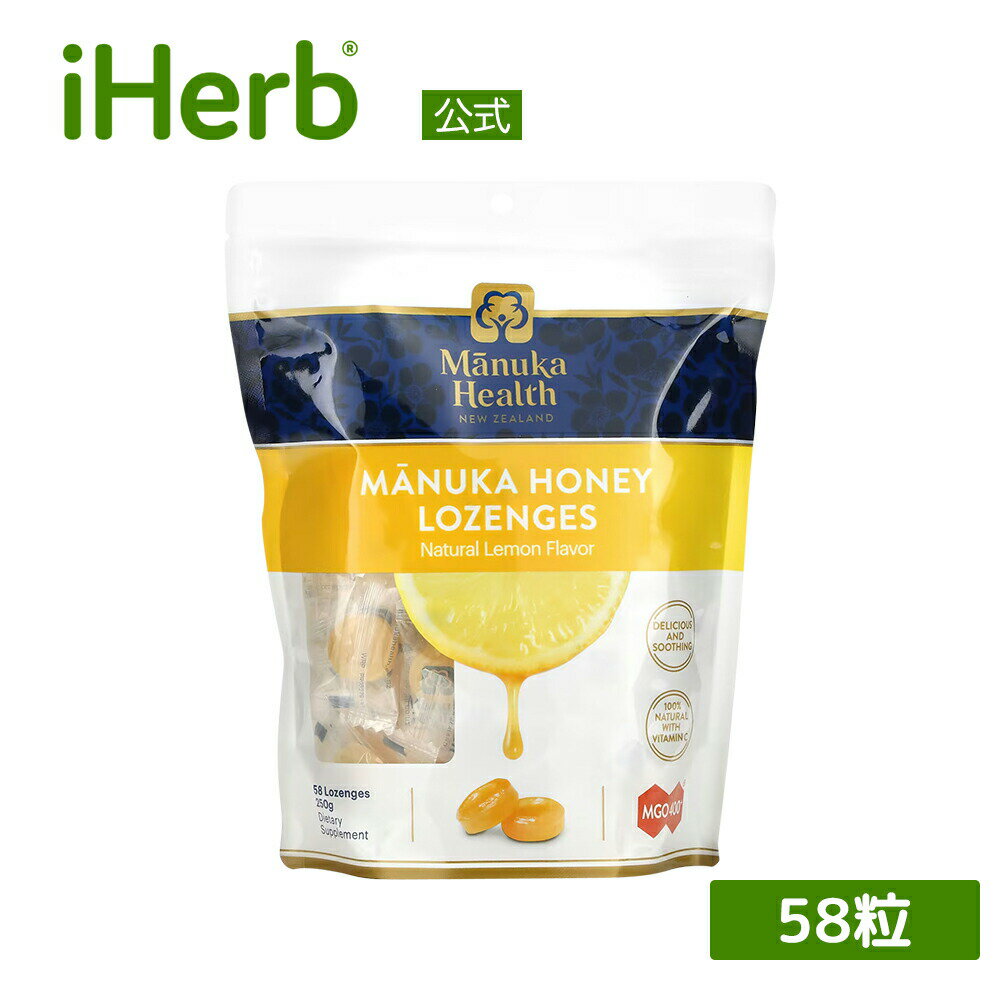 Manuka Health マヌカハニー ロゼンジ 【 iH