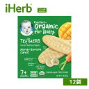 【POINT最大15倍★10/14 20:00~10/17 09:59まで】Gerber オーガニック ティーザーズ 【 iHerb アイハーブ 公式 】 ガーバー 赤ちゃんせんべい ベビーフード 歯固め ウエハース 生後7か月以上 マンゴー バナナ ニンジン 各2枚入り 12袋