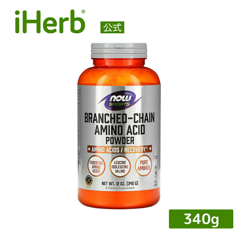 製品仕様 商品名 NOW Foods BCAA パウダー 【 iHerb アイハーブ 公式 】 ナウフーズ ナウスポーツ アミノ酸 必須アミノ酸 分岐鎖アミノ酸 ロイシン イソロイシン バリン サプリメント サプリ 健康食品 粉末 パウダー 340g 商品説明 人体では作ることのできない必須アミノ酸、ロイシン・イソロイシン・バリンが補給できる、パウダータイプのサプリメントです。トレーニングをがんばる方やアクティブな毎日をサポートします。 名称 アミノ酸含有食品 原材料 L-ロイシン、L-イソロイシン、L-バリン、ヒマワリレシチン本製品は小麦、グルテン、大豆、乳製品、卵、魚、甲殻類、貝類、木の実は使用していません。ただし、これらのアレルゲンを含む原料を加工する適正製造基準（GMP）施設で製造されています。 内容量 340g 賞味期限 パッケージに記載 保存方法 開封後は高温多湿を避けて、冷暗所で保存してください。 商品区分 健康食品（海外製） 生産国 アメリカ 製造者 NOW244 Knollwood Drive, Suite 300, Bloomingdale, 60108 USA 輸入者 本商品は個人輸入商品のため、購入者の方が輸入者となります。 広告文責 iHerb19516163600