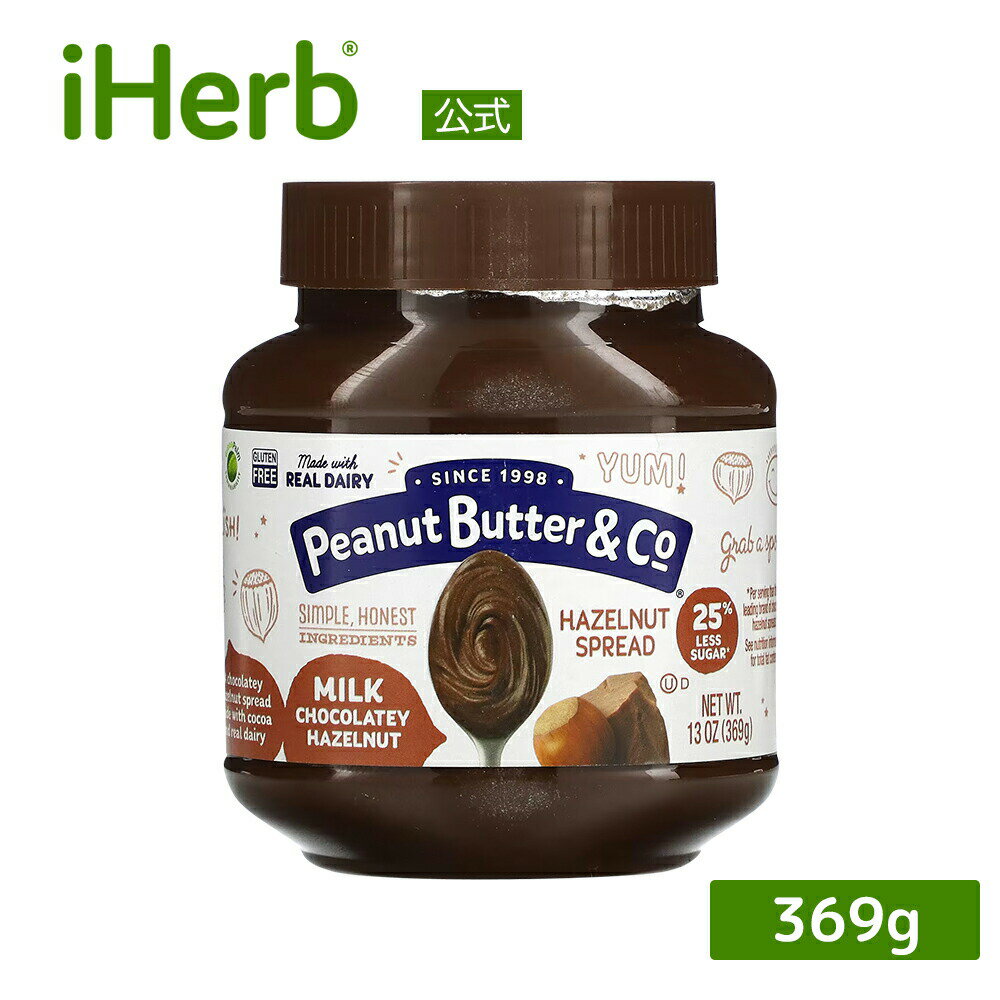 Peanut Butter & Co ヘーゼルナッツ スプレッド ミルクチョコレートヘーゼルナッツ 【 iHerb アイハーブ 公式 】 ピーナッツバター&カンパニー ヘーゼルナッツバター グルテンフリー ミルクチョコレート 369g