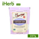 【POINT20倍★5/30 0:00〜6/1 23:59】Bob's Red Mill キサンタンガム 【 iHerb アイハーブ 公式 】 ボブズレッドミル...