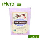 Bob's Red Mill キサンタンガム 【 iHerb アイハーブ 公式 】 ボブズレッドミル グルテンフリー 製菓食材 227g