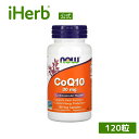 NOW Foods コエンザイムQ10  ナウフーズ CoQ10 サプリメント サプリ 植物性 植物性カプセル ベジカプセル 30mg 120粒