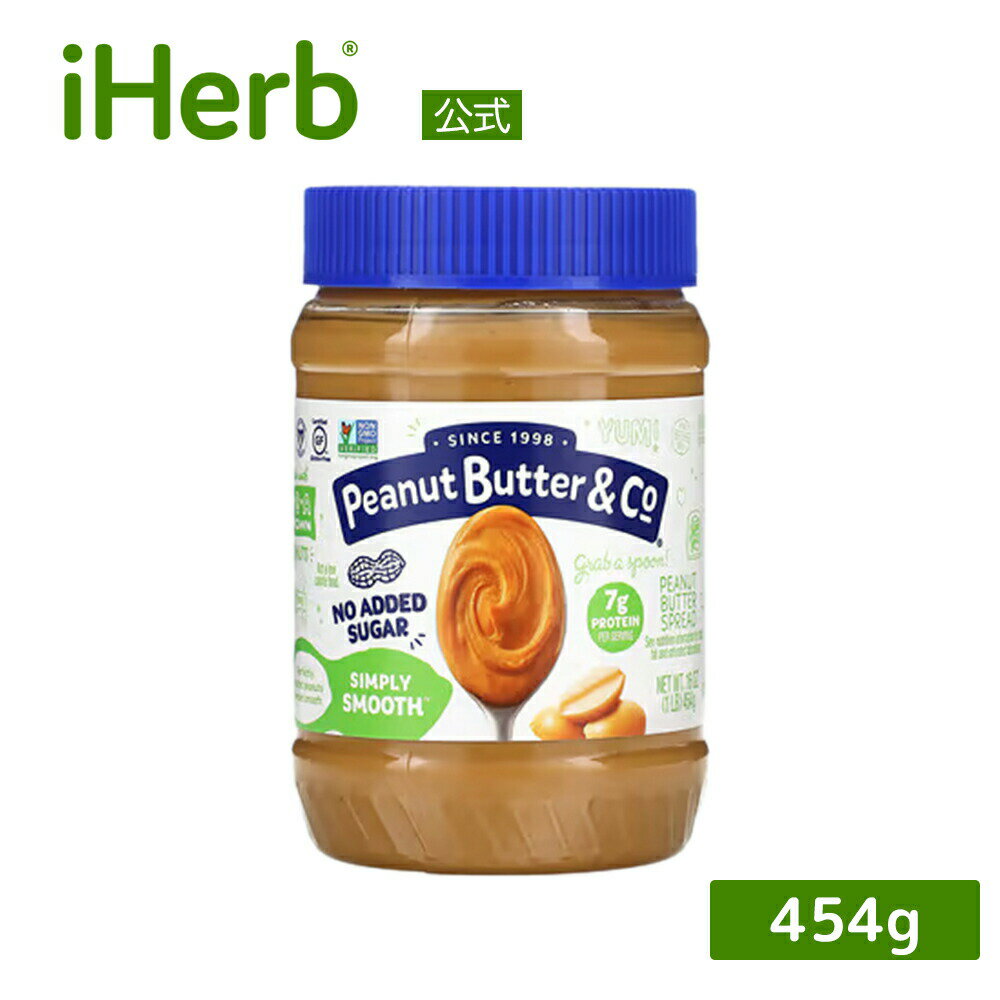 【P15倍★5/9 20:00~5/16 01:59】Peanut Butter Co ピーナッツバター シンプリー スムース 【 iHerb アイハーブ 公式 】 ピーナッツバター カンパニー ピーナツバター ピーナッツ スプレッド グルテンフリー タンパク質 ヴィーガン 砂糖無添加 454g