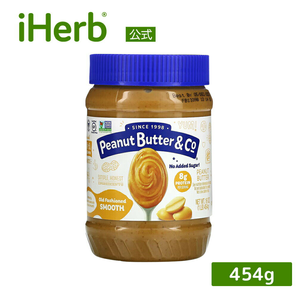 【P15倍★5/9 20:00~5/16 01:59】Peanut Butter & Co ピーナッツバター オールドファッションド スムース 【 iHerb アイハーブ 公式 】 ピーナッツバター&カンパニー ピーナツバター ピーナッツ スプレッド グルテンフリー タンパク質 454g