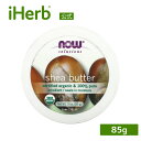 NOW Foods シアバター オーガニック 【 iHerb アイハーブ 公式 】 ナウフーズ ソリューションズ 植物性 自然由来 有機 ボディバター ボディク...