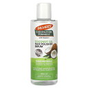 【POINT20倍★7/30 0:00〜23:59限定】Palmer's ヘアポリッシャー セラム 【 iHerb アイハーブ 公式 】 パーマーズ ビタミンE...
