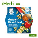 Gerber ミールタイムハーベストボウル 【 iHerb アイハーブ 公式 】 ガーバー ベビーフード 離乳食 生後12か月以上 ガーデントマト 128g