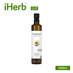 Madhava Natural Sweeteners アボカドオイル 【 iHerb アイハーブ 公式 】 マダバ ナチュラルスイートナー クリーン & シンプル 食用油 500ml