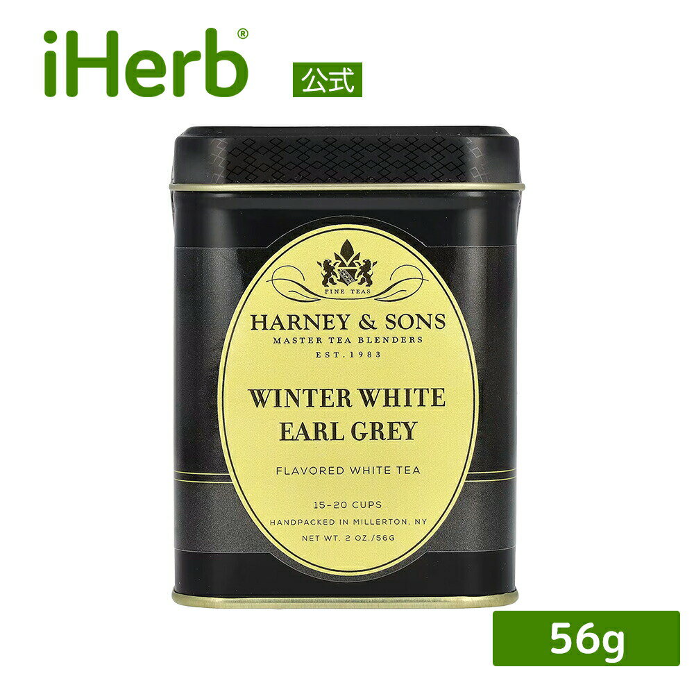 【P15倍★5/9 20:00~5/16 01:59】Harney & Sons ウィンターホワイト アールグレイ 【 iHerb アイハーブ 公式 】 ハーニー & サンズ 白茶 アールグレイティー ホワイトティー ベルガモット ルース 茶葉 56g